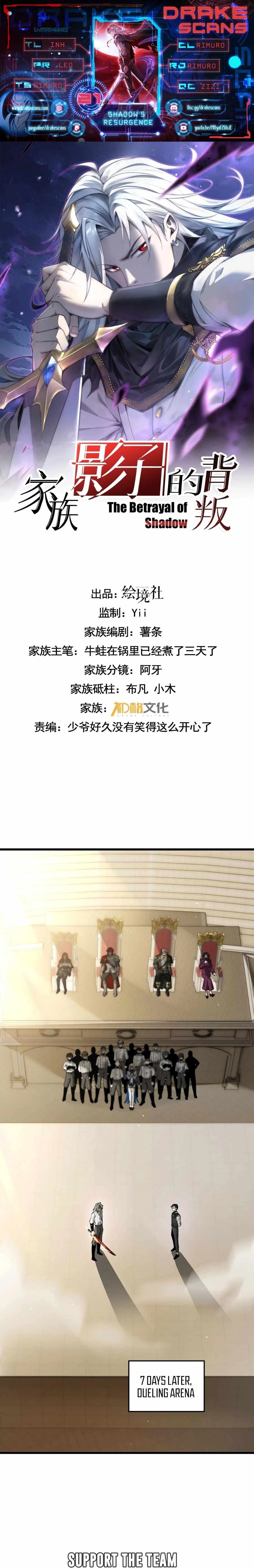 Shadow’s Resurgence Chapter 21 - 1
