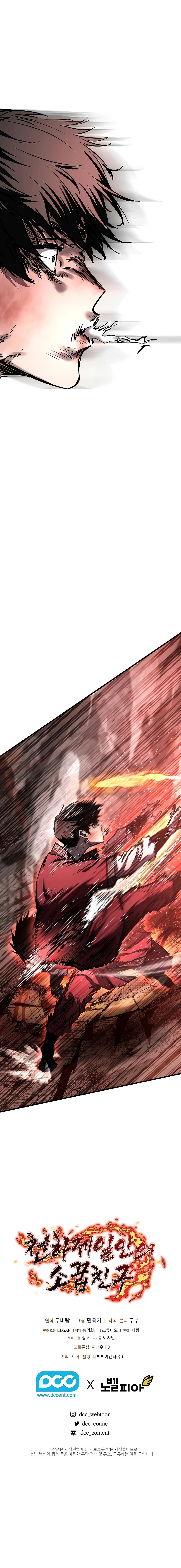 Childhood Friend of the Zenith Chapter 15 - 13