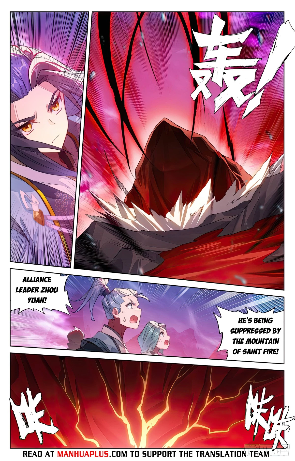 Yuan Zun Chapter 624 - 6