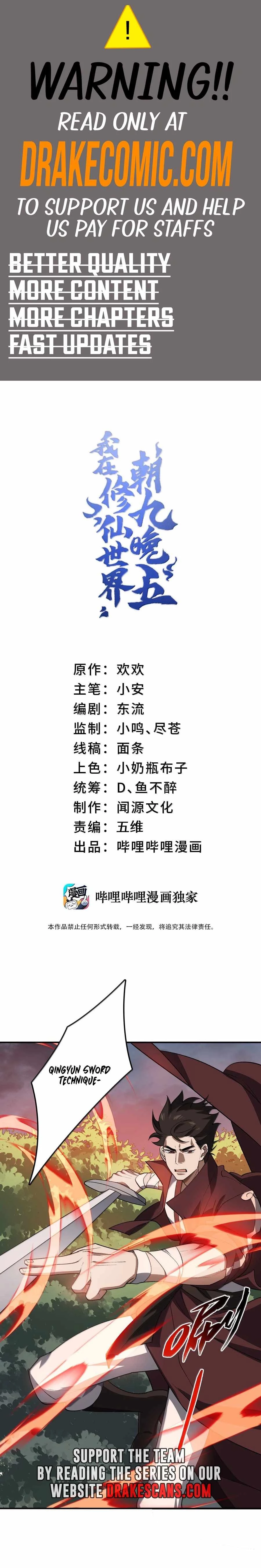 I Work Nine to Five in the Immortal Cultivation World Chapter 78 - 1