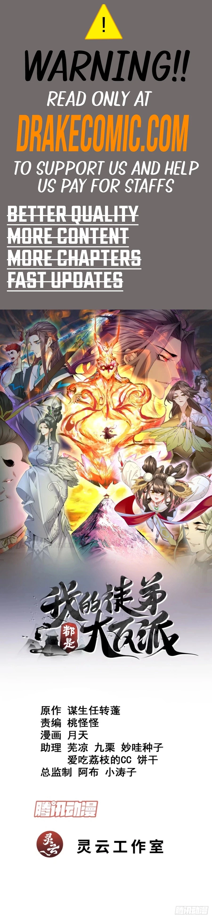My Disciples Are All Big Villains Chapter 263 - 1