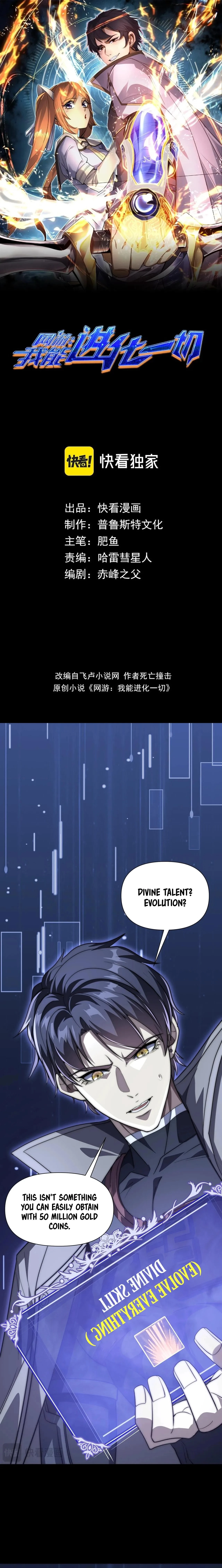 Online Game: I Can Evolve Everything Chapter 2 - 2