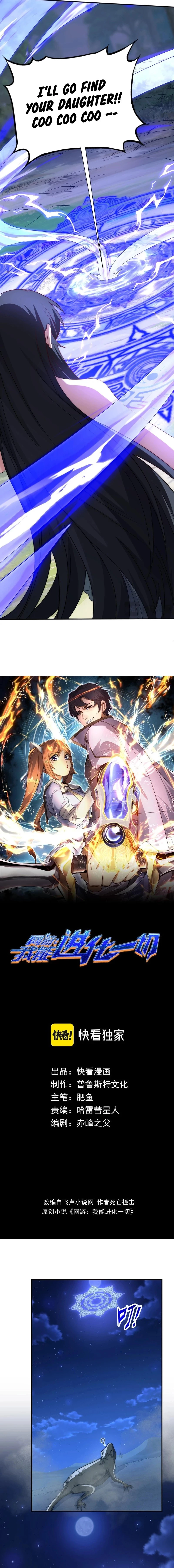 Online Game: I Can Evolve Everything Chapter 5 - 5