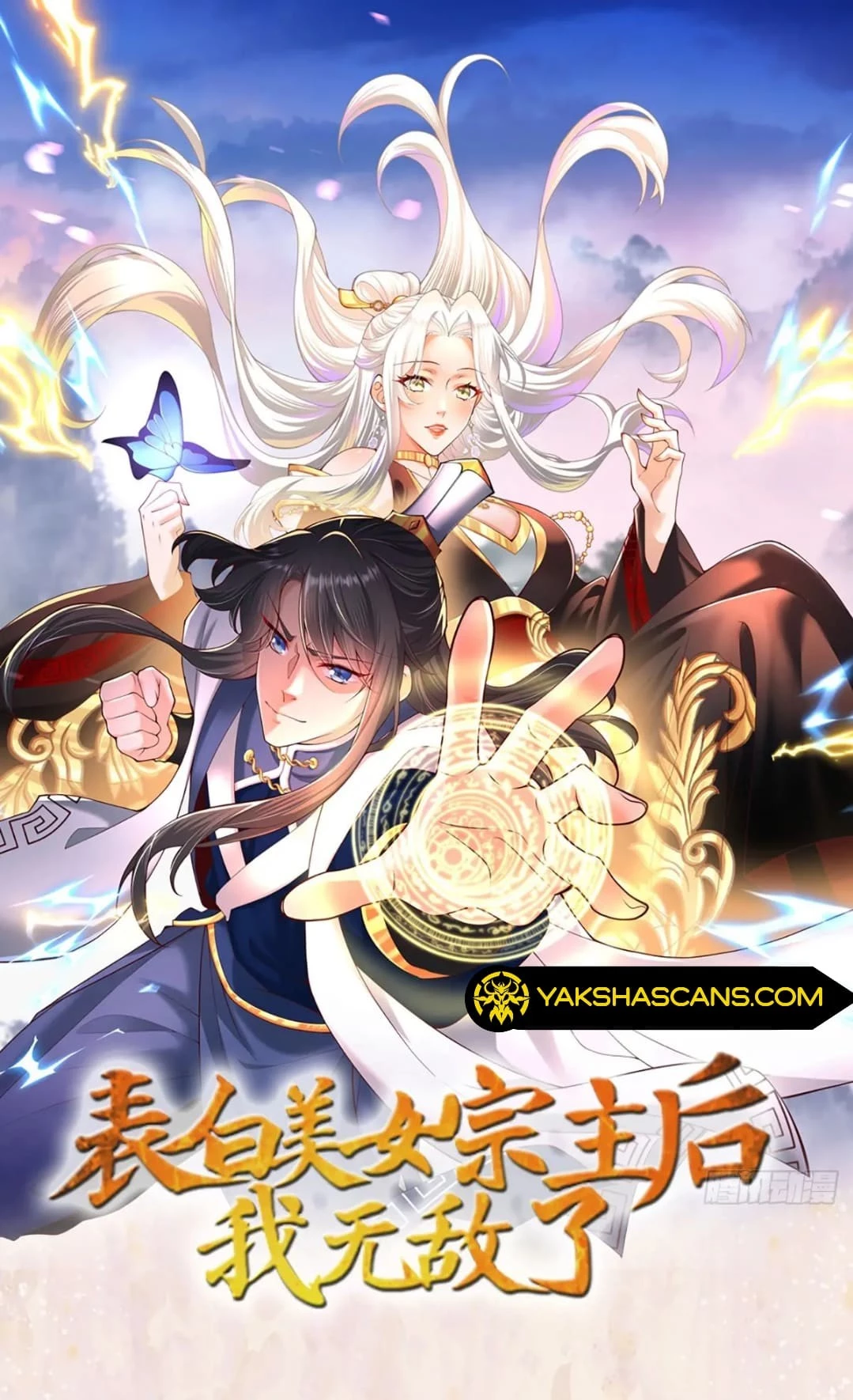 Did I Become Invincible After Confessing My Love to the Beautiful Ancestor? Chapter 25 - 1