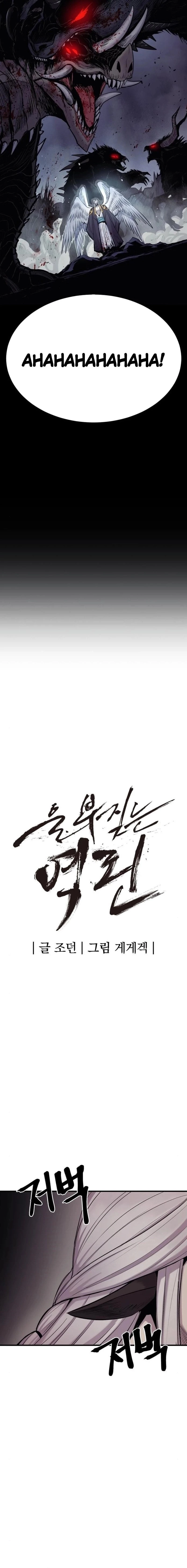 Wail of a Dragon’s Rage Chapter 19 - 9