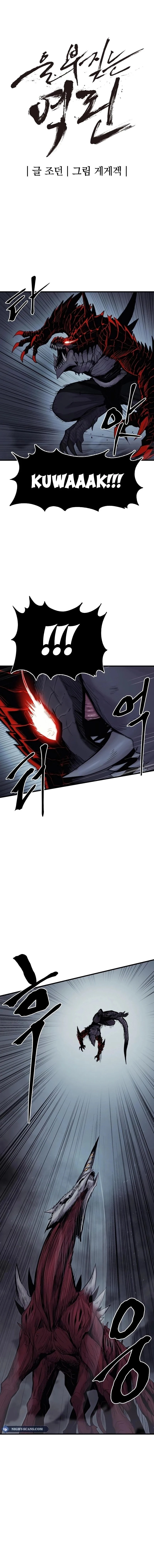 Wail of a Dragon’s Rage Chapter 27 - 2