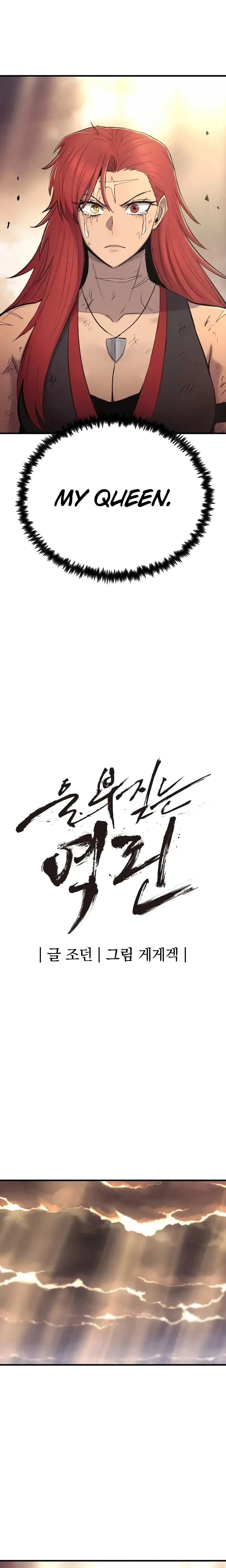 Wail of a Dragon’s Rage Chapter 29 - 4