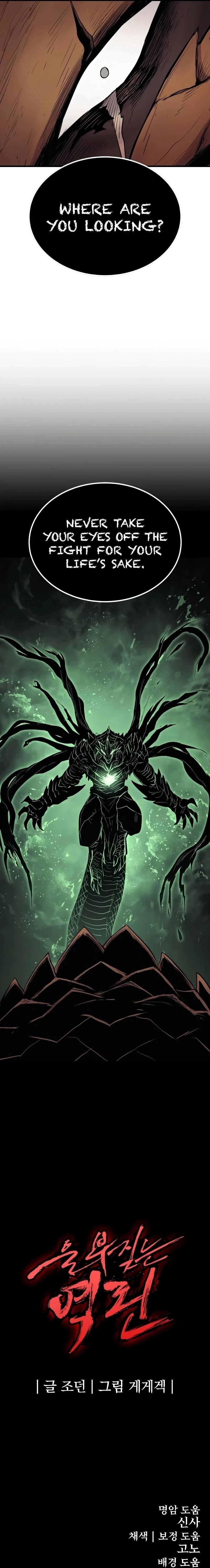 Wail of a Dragon’s Rage Chapter 30 - 27