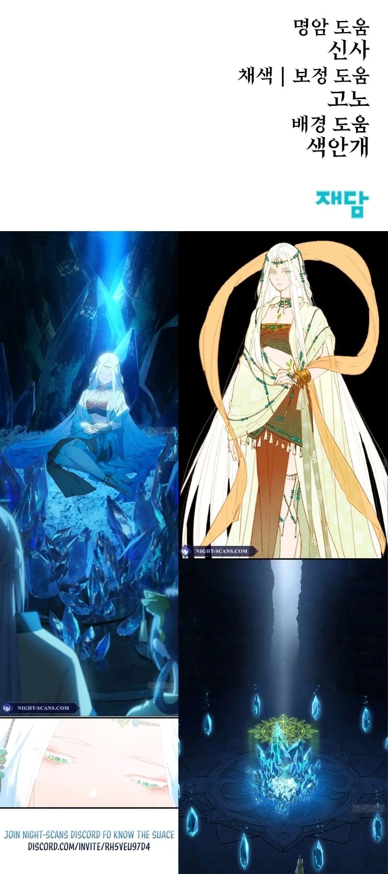 Wail of a Dragon’s Rage Chapter 34 - 76