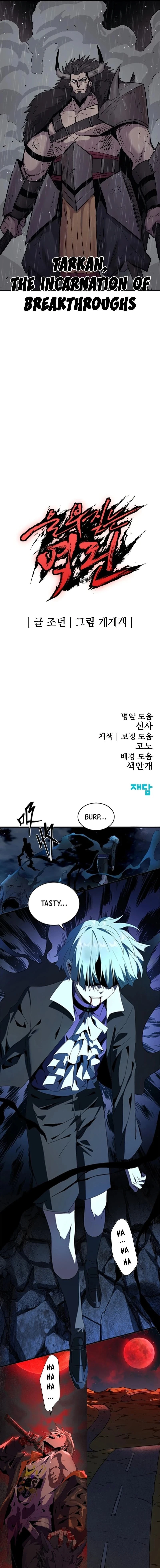 Wail of a Dragon’s Rage Chapter 35 - 19