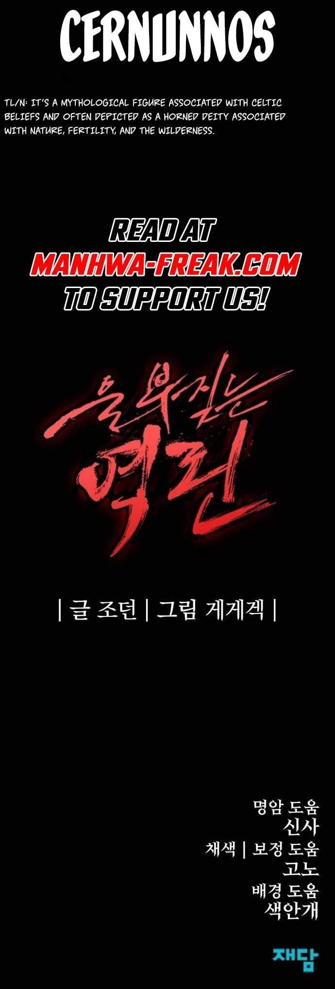 Wail of a Dragon’s Rage Chapter 36.5 - 13