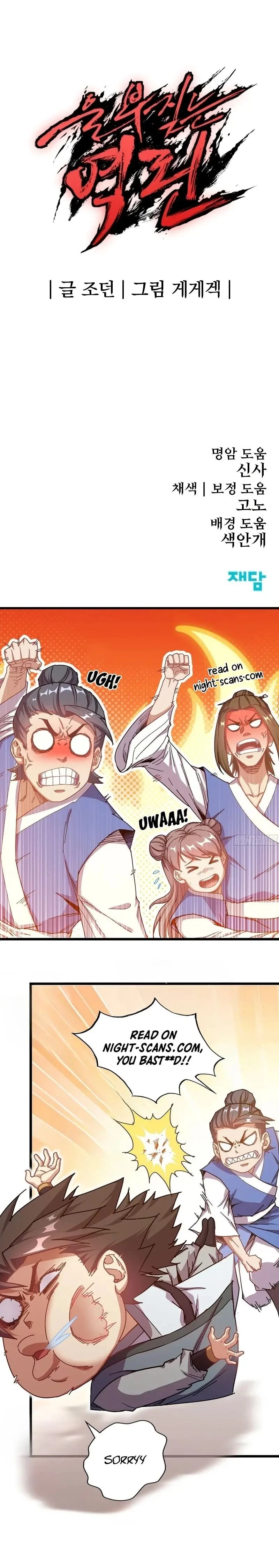 Wail of a Dragon’s Rage Chapter 37 - 22