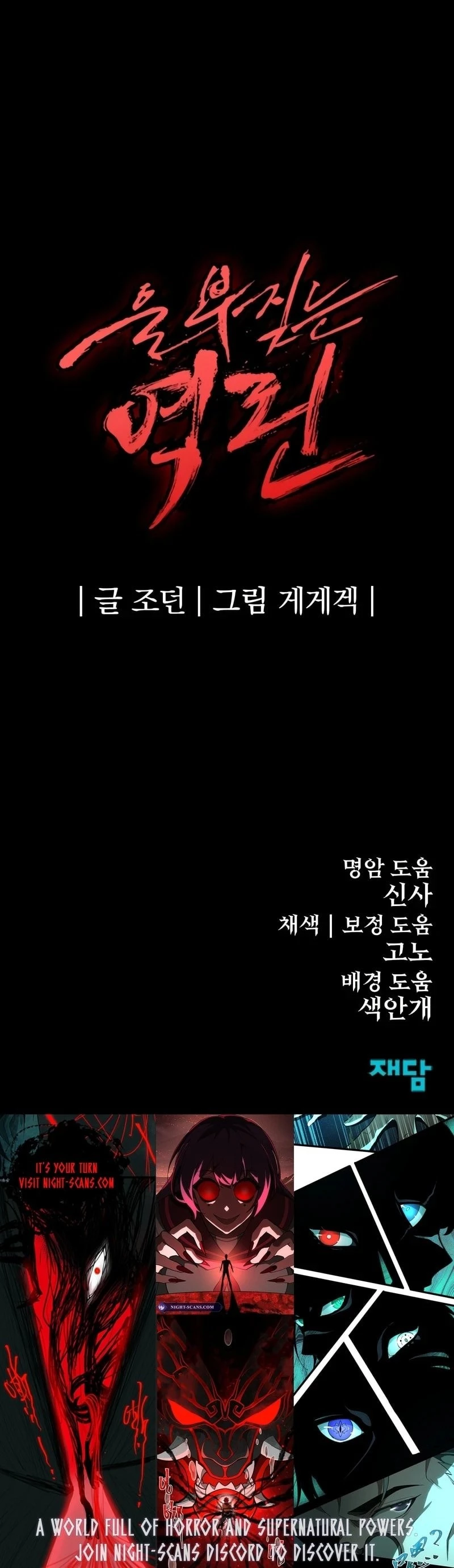 Wail of a Dragon’s Rage Chapter 38 - 20