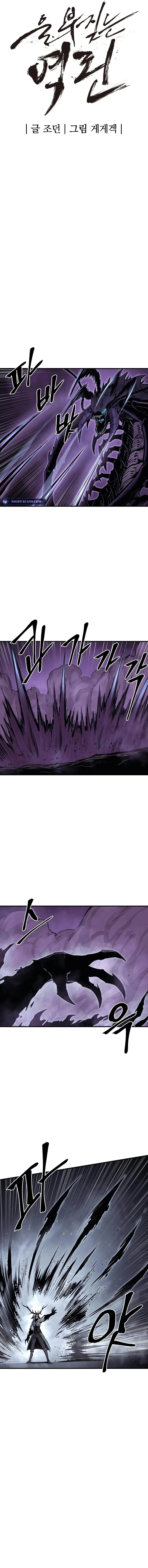 Wail of a Dragon’s Rage Chapter 40 - 5