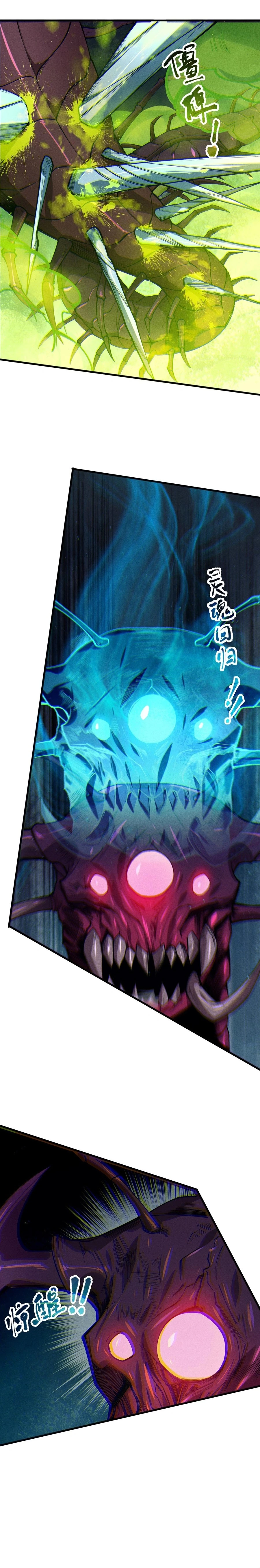 Necromancer, the Ultimate Scourge! Chapter 107 - 4