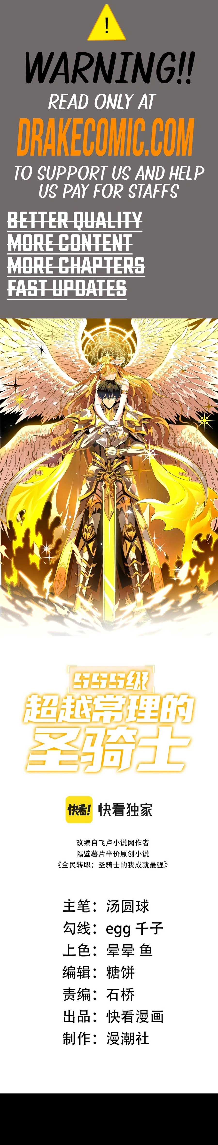 SSS-Rank Paladin Who Transcends Common Sense Chapter 33 - 1