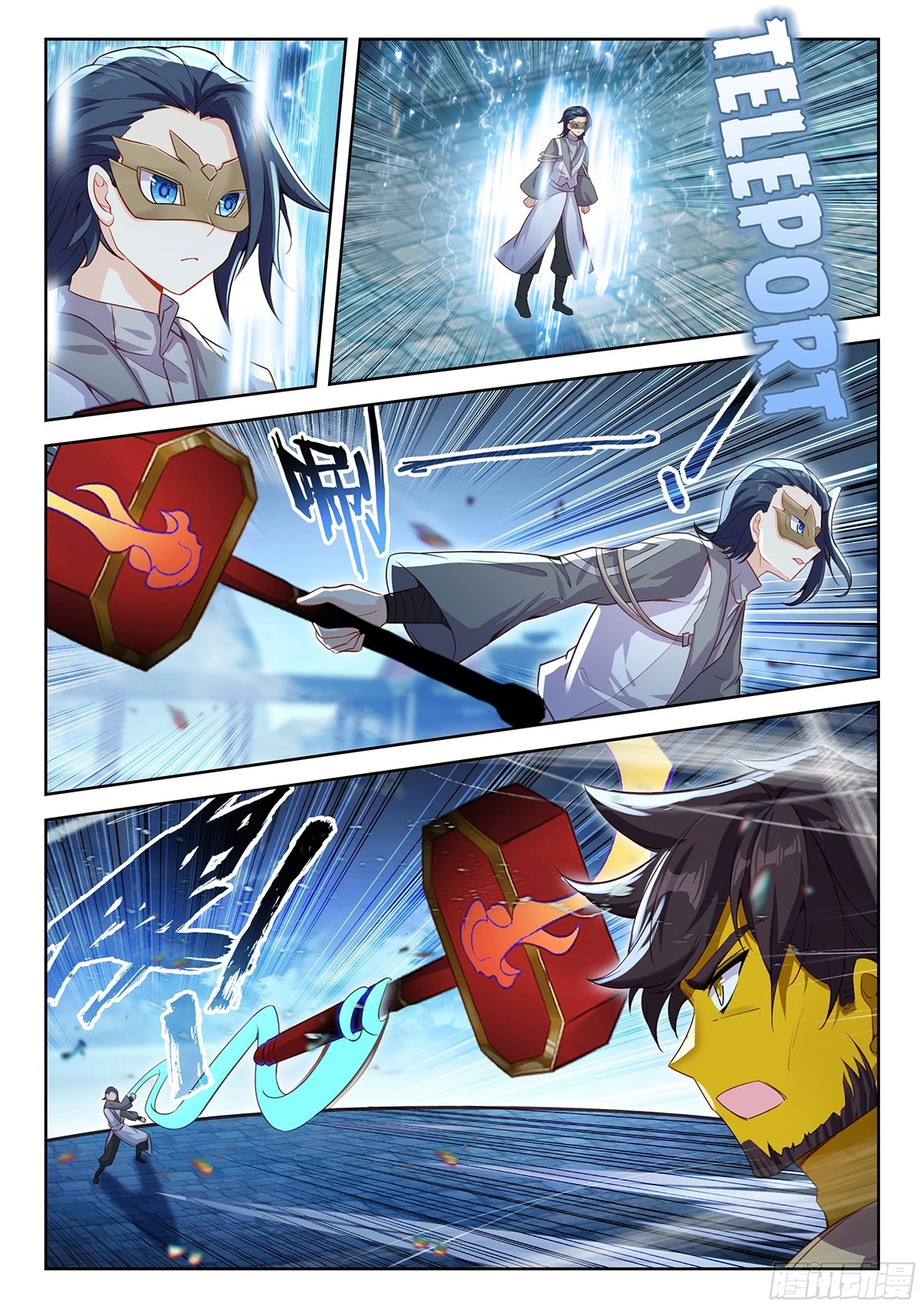 Soul Land V Chapter 196 - 2