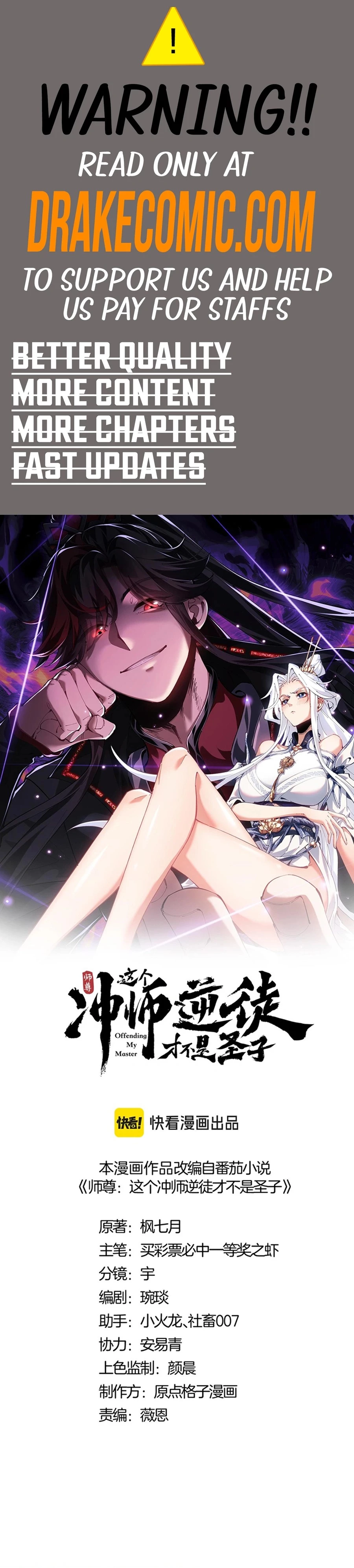 Master: This Villainous Disciple Is Not The Holy Child Chapter 67 - 1