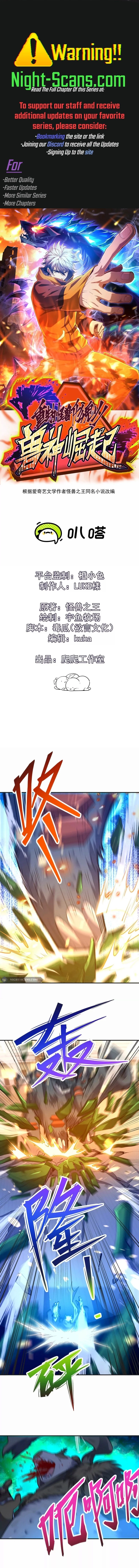 Reborn as a Monster 2: Rise of the Beast God Chapter 48 - 1