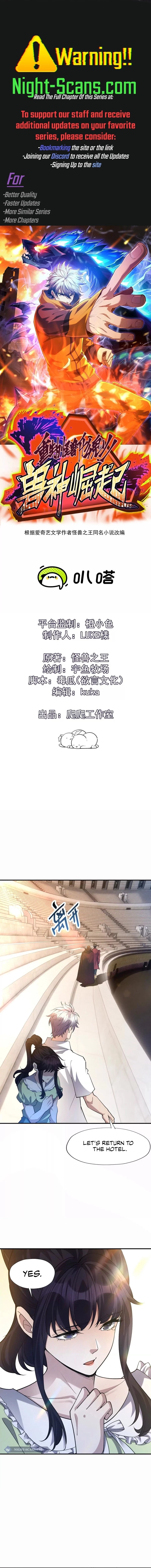 Reborn as a Monster 2: Rise of the Beast God Chapter 49 - 1