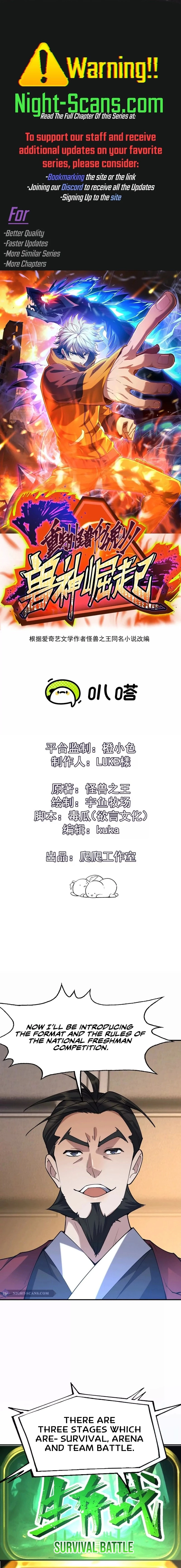 Reborn as a Monster 2: Rise of the Beast God Chapter 50 - 1