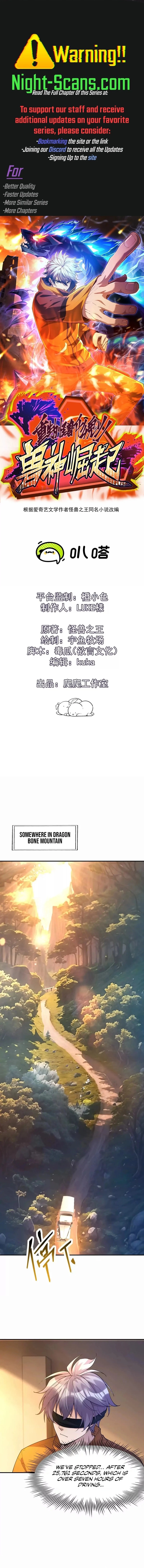 Reborn as a Monster 2: Rise of the Beast God Chapter 51 - 1