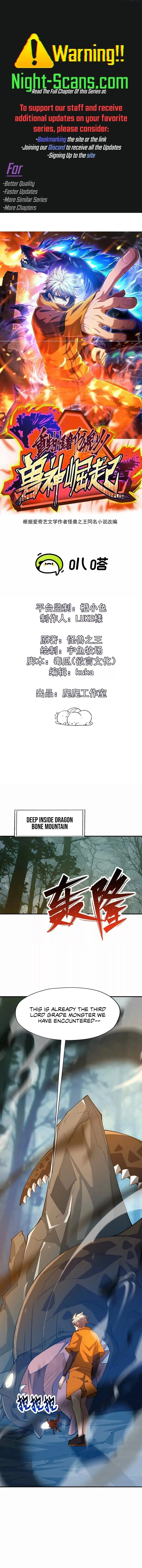 Reborn as a Monster 2: Rise of the Beast God Chapter 58 - 1